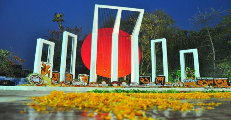 মহান শহীদ ও আন্তর্জাতিক মাতৃভাষা দিবস আজ